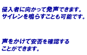守っTEL
